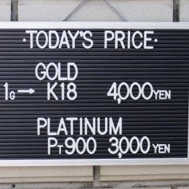 2019年9月9日 金･プラチナ買取価格