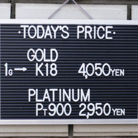2019年11月11日 金･プラチナ買取価格