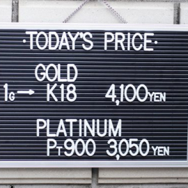 2019年12月23日 金･プラチナ買取価格