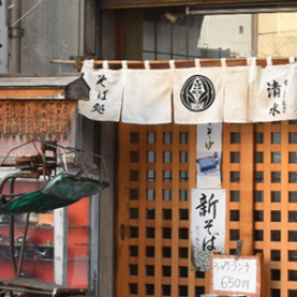 【Food】そば処 清水