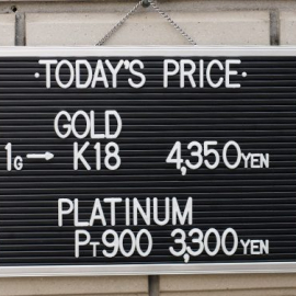 2020年2月6日 金･プラチナ買取価格