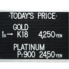 2020年3月15日 金･プラチナ買取価格