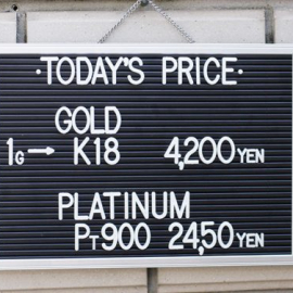 2020年3月16日 金･プラチナ買取価格