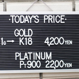 2020年3月17日 金･プラチナ買取価格