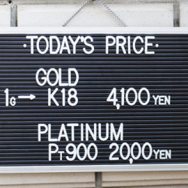2020年3月21日 金･プラチナ買取価格
