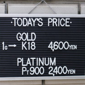 2020年4月10日金･プラチナ買取価格
