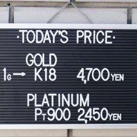 2020年4月14日金･プラチナ買取価格