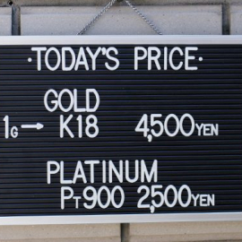 2020年4月19日金･プラチナ買取価格