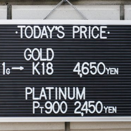 2020年5月10日金･プラチナ買取価格