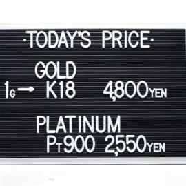 2020年5月18日金･プラチナ買取価格
