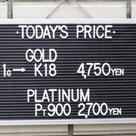 2020年5月26日金･プラチナ買取価格