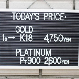 2020年6月15日金･プラチナ買取価格