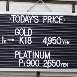 2020年7月17日金･プラチナ買取価格