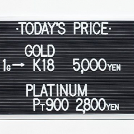 2020年7月26日金･プラチナ買取価格