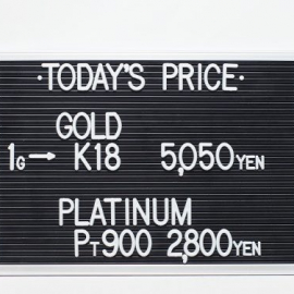 2020年7月25日金･プラチナ買取価格