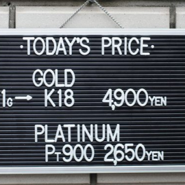 2020年7月7日金･プラチナ買取価格