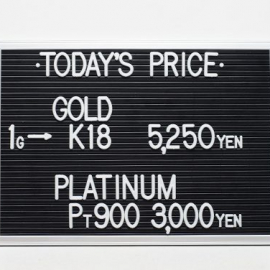 2020年8月17日金･プラチナ買取価格