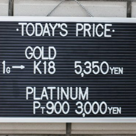 2020年8月18日金･プラチナ買取価格