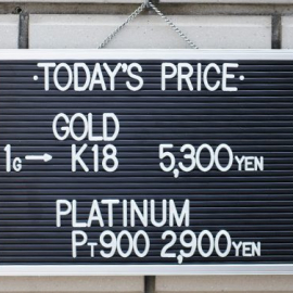 2020年8月31日金･プラチナ買取価格