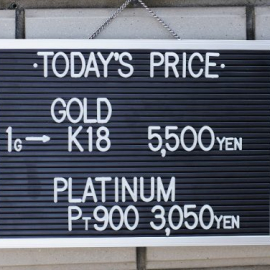 2020年8月6日金･プラチナ買取価格