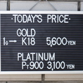 2020年8月8日金･プラチナ買取価格