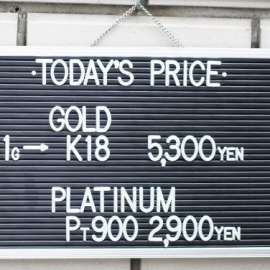 2020年9月11日金･プラチナ買取価格