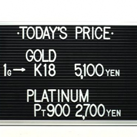 2020年10月20日 本日の金･プラチナ買取価格