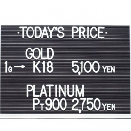 2020年10月25日 本日の金･プラチナ買取価格