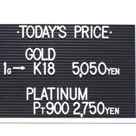 2020年11月10日 本日の金･プラチナ買取価格