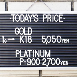 2020年11月5日 本日の金･プラチナ買取価格