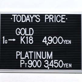 2021年1月15日 本日の金･プラチナ買取価格