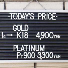 2021年1月10日 本日の金･プラチナ買取価格