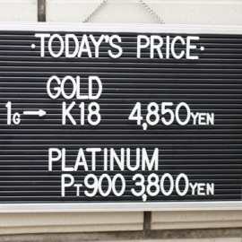 2021年2月14日 本日の金･プラチナ買取価格