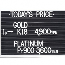 2021年2月9日 本日の金･プラチナ買取価格
