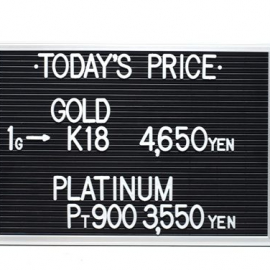 2021年3月5日 本日の金･プラチナ買取価格