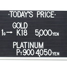 2021年5月7日 本日の金･プラチナ買取価格