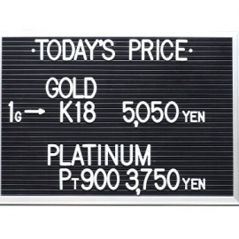 2021年7月20日 本日の金･プラチナ買取価格