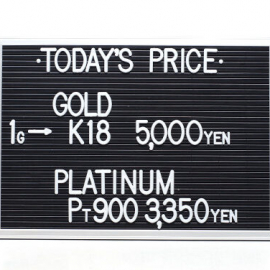 2021年9月11日 本日の金･プラチナ買取価格