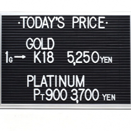 2021年11月9日 本日の金･プラチナ買取価格