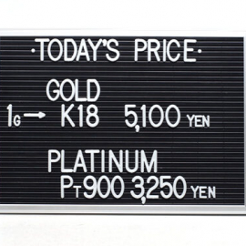 2021年12月3日 本日の金･プラチナ買取価格