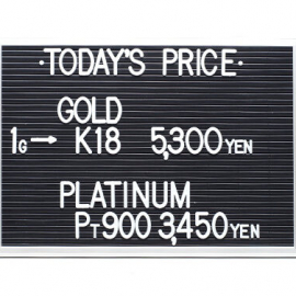 2022年1月10日 本日の金･プラチナ買取価格