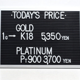 2022年2月8日 本日の金･プラチナ買取価格