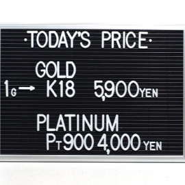 2022年3月14日 本日の金･プラチナ買取価格