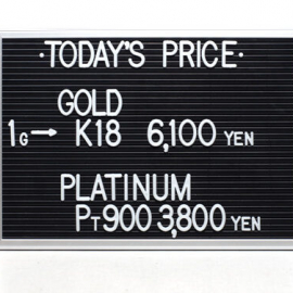2022年8月7日 本日の金･プラチナ買取価格