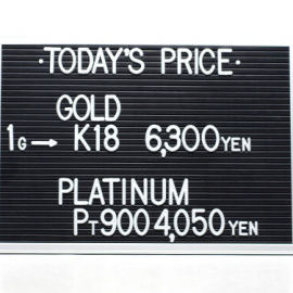 2022年9月13日 本日の金･プラチナ買取価格