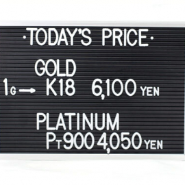 2022年9月19日 本日の金･プラチナ買取価格
