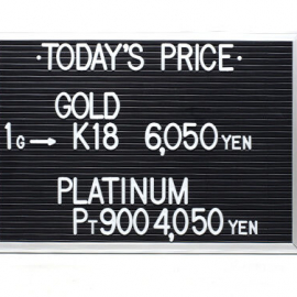 2022年9月23日 本日の金･プラチナ買取価格