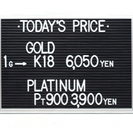 2022年9月26日 本日の金･プラチナ買取価格