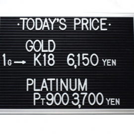 2022年9月5日 本日の金･プラチナ買取価格