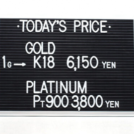 2022年9月6日 本日の金･プラチナ買取価格